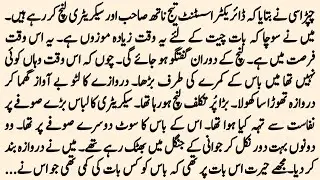 Part:11 | Noval: Avtar / اوتار | Complaint Adventure & Jasoosi Urdu Novels | Best Urdu Noval