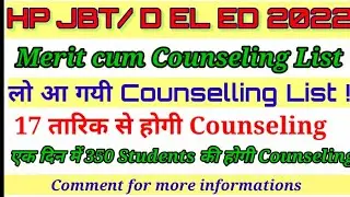 Jbt counseling list out! Hp jbt counseling list 2022! Counseling date 2022!