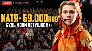 Я взял 200 Кредитов на Своих Подписчиков