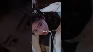 Показала характер #дорама #дорамы #китай #долгаяпеснь