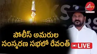 CM Revanth Reddy LIVE - Police Flag Day Parade at Police Martyrs Memorial  || ATV NEWS