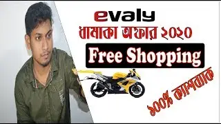 ১০০% ক্যাশব্যাক অফার ২০২০ || Evaly 100% Cashback offer 2020 || Evaly free shopping