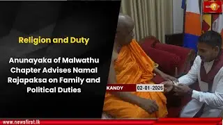 Anunayaka of Malwathu Chapter Advises Namal Rajapaksa on Family and Political Duties