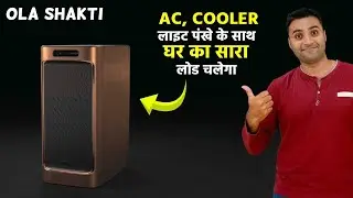 Ola Shakti in-built Lithium Battery Inverter | Best Inverter Lithium Battery For Home 2025