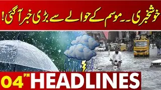 Good News! Stormy Rains Begin in Lahore – Weather Update | 04 PM News Headlines | Lahore News HD