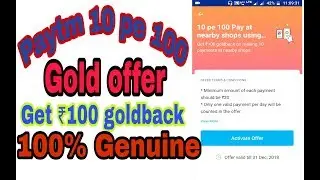 Paytm gold offer||Paytm 10 pe 100 gold offer at nearby shop||Eran ₹100 per account👌👌🏿👌