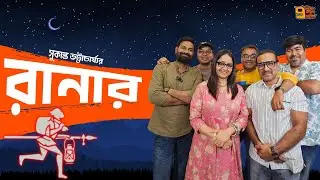 রানার । Sukanta Bhattacharya I Best Bengali Kobita I Classic Poems | 9Tar Kobita