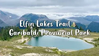 Elfin Lakes Trail Hike｜Garibaldi Provincial Park｜ Diamond Head｜Squamish BC｜Five Hours Challenge｜精靈湖