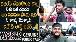 World Famous Lover Movie Genuine Public Talk || Vijay Devarakonda || Raashi Khanna || Life Andhra Tv