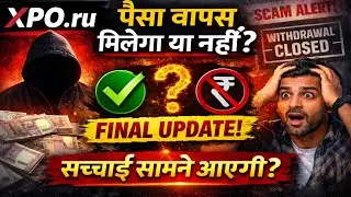 🚨 XPO ru से पैसा वापस मिलेगा या नहीं? Final Update! By AnilThakurOfficial