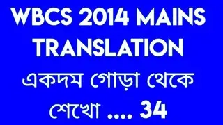 Descriptive English for Competitive Examination, PSC MISC CLERKSHIP Translation, P.K Dey Sarkar