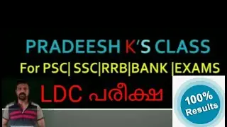 LDC PRELIMS 100 % RESULT ORIENTED TRAINING