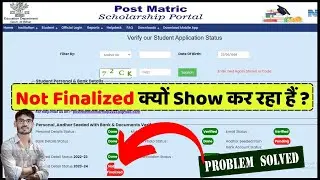 Post Matric Scholarship Not Finalized Problem 2024,PMS Finalised Status Not Finalised Bata Raha Hai