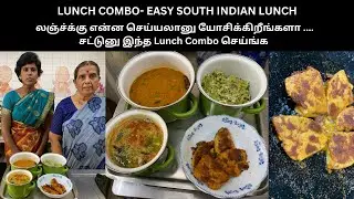 லஞ்ச்க்கு என்ன செய்யலானு யோசிக்கிறீங்களா ....சட்டுனு இந்த Lunch Combo செய்ங்க - Revathy Shanmugam