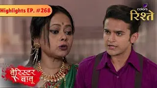 Thakuma & Anirudh Stay Adamant | Barrister Babu | Highlights | Episode 268