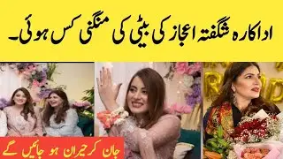 Shagufta Ejaz daughter engagement//Shagufta ejaz biography //Harm Fatima TV