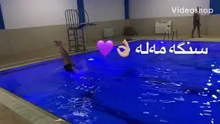 فێربونی بۆقە‌مە‌لە‌🐸یان سنگە‌ مە‌لە‌