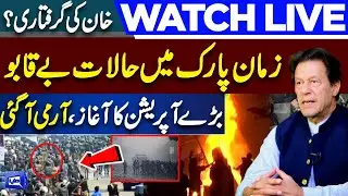 LIVE | Watch Exclusive Zaman Park Operation | Imran Khan In Big Trouble | Dunya News