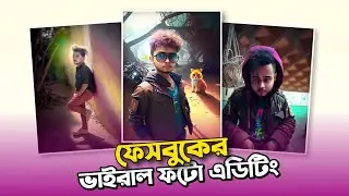 Midjourney Ai Avatar Photo Editing Tutorial | Viral Facebook Photo Editing 2023