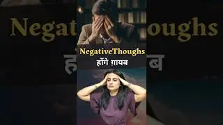Negative Thinking Kaise Dur Kare l Negative Thoughts Kaise Nikale l Dr Kashika Jain