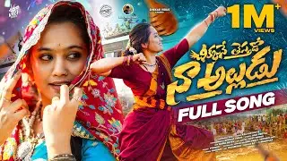 CHICKEN YE THESTHADO NA ALLUDU FULL SONG | PRIYA | KALYAN KEYS | SHEKAR VIRUS | PRABHA | VALI TUNES