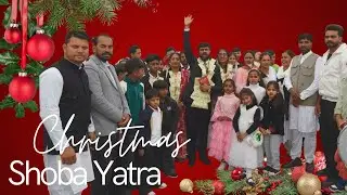 Christmas Rally 2025 ਵੱਡੇ ਦਿਨ ਦੀ ਸ਼ੋਭਾ ਯਾਤਰਾ # Pastor Victor John # Bethel Church of God Noorpur 
