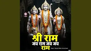 Shree Ram Jai Ram Jai Jai Ram 1