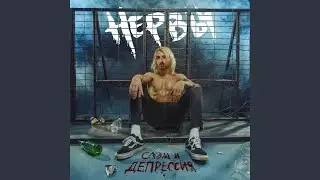 Боль осталась