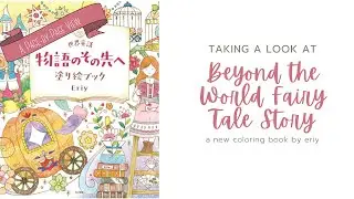Beyond the World Fairy Tale Story by Eriy | Adult Coloring Book Review
