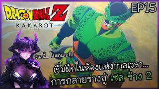 Dragon Ball Z: KAKAROT [EP15] | Adapted Humans VS Adapted Humans... Cell's Terrifying Evolution!!!