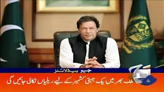Geo Headlines 10 AM | 11th October 2019