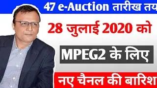 DD Free Dish का 47 e-Auction का तारीख हुआ तय | 47 e-Auction MPEG2 के लिए