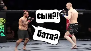 Просто ор) Смотреть всем) Bronson vs Struve. UFC4.