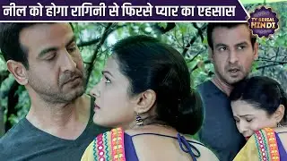 नील को होगा रागिनी से फिरसे प्यार का एहसास  | Special Episode Of Itna Karo Na Mujhe Pyar  TV Serial