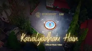 Celebrating 100 Years of Kaivalyadhama | Centenary Celebration | Yog Se Sahyog #kdham100