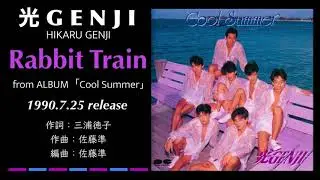光GENJI  Rabbit Train（1990）