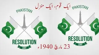 Aik Qaum, Aik Manzal |Pakistan Day 23rd March 2021 Promo