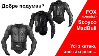 Китайська репліка черепахи FOX Titan 2 проти Scoyco AM02 та MadBull