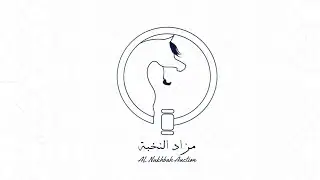 AL NUKHBAH AUCTION - LIVE