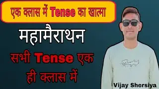 Tense Marathon 🔥 | Class 10 English Grammar | All Tenses in One Video