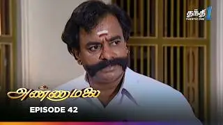 Annamalai | Episode 42 | அண்ணாமலை | Thanthi One | 3rd May 2025
