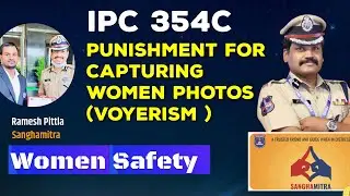 IPC 354C l Punishment for Capturing Women Photos #Voyerism #awarenesshub #rameshpittla #ipc354c