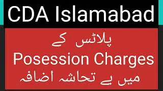 CDA Islamabad | Massive Increase In Plot Possession Charges