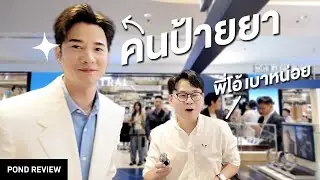 พาทัวร์งาน Longines Spirit Zulu Time 1925 feat. มาริโอ้ เมาเร่อ