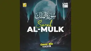 Surah Al-Mulk