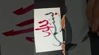 How to write Bismillah || Arabic calligraphy for beginners with qalam #arabiccalligraphy 
