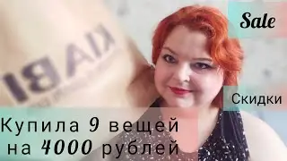 Киаби / одежда plus size / обновила гардероб