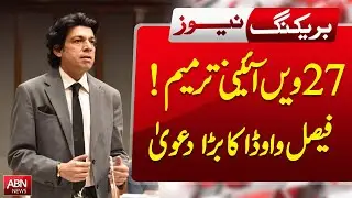 27th Constitutional Amendment &ndash; Faisal Vawda&rsquo;s Major Announcement | Big Political Twist | ABN News