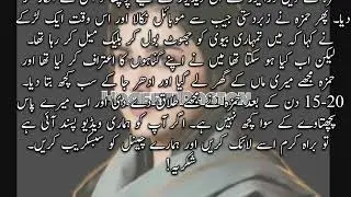 trust broken love story | urdu motivational story | real story | true love story in urdu hindi