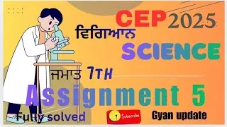 Cep class 7th science assignment 5 @Gyanupdate2025 #pseb #education #video #viral #science 